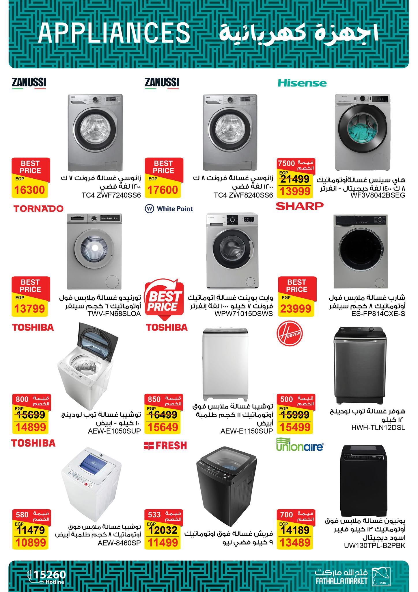 fathalla offers from 13oct to 3oct 2025 عروض فتح الله من 13 أكتوبر حتى 3 أكتوبر 2025 صفحة رقم 40